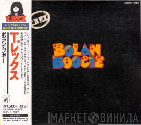  T. Rex  - Bolan Boogie