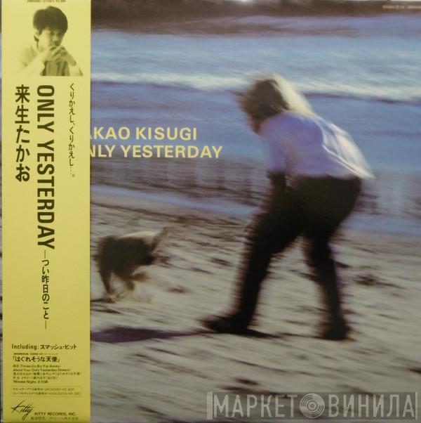 Takao Kisugi - Only Yesterday ―つい昨日のこと―