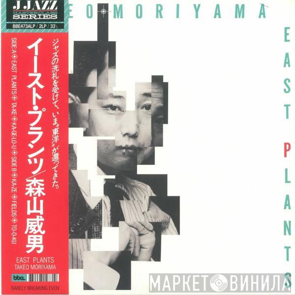 Takeo Moriyama - East Plants
