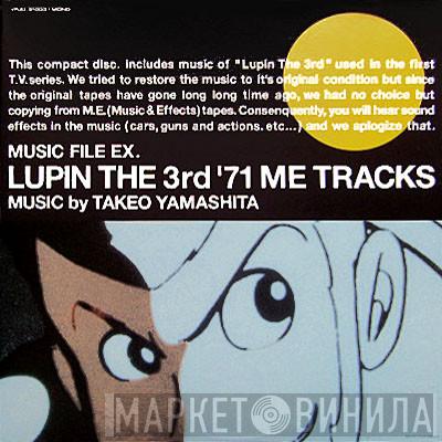  Takeo Yamashita  - Lupin The 3rd '71 ME Tracks