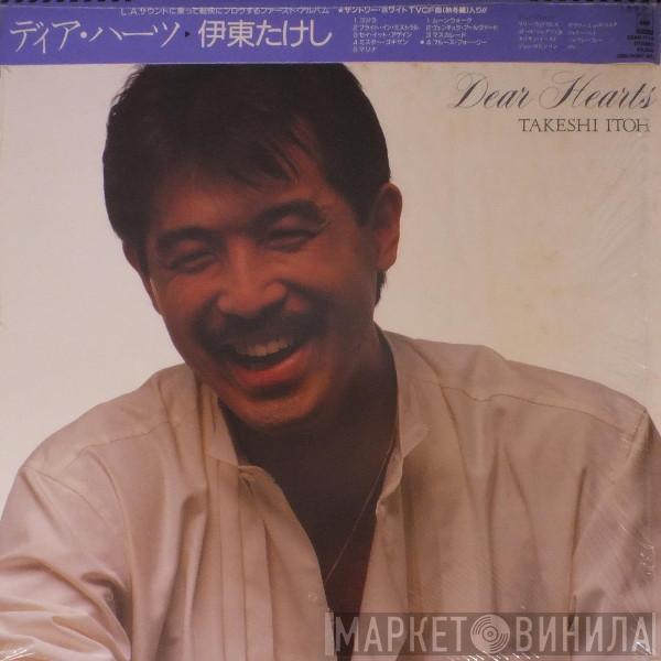 Takeshi Itoh - Dear Hearts