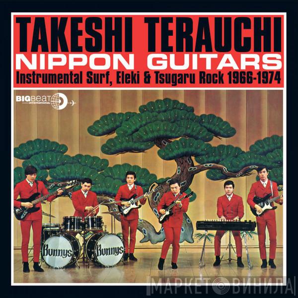  Takeshi Terauchi  - Nippon Guitars (Instrumental Surf, Eleki & Tsugaru Rock 1966-1974)