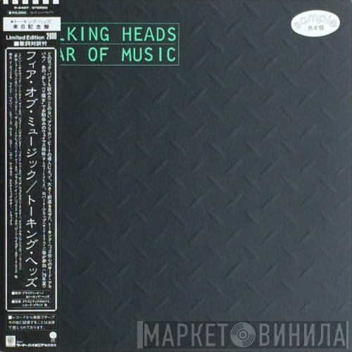  Talking Heads  - Fear Of Music