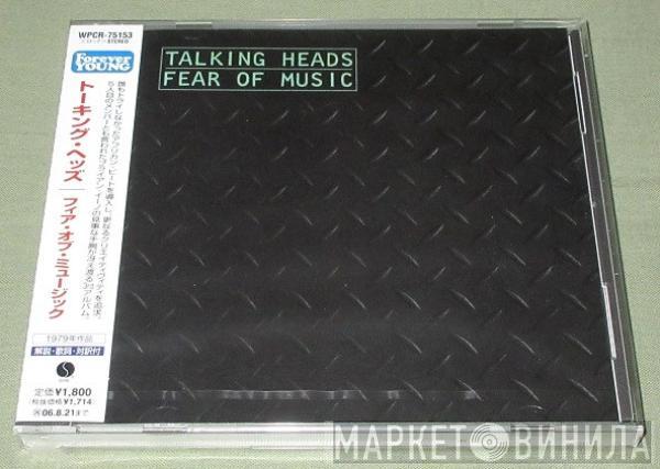  Talking Heads  - Fear Of Music