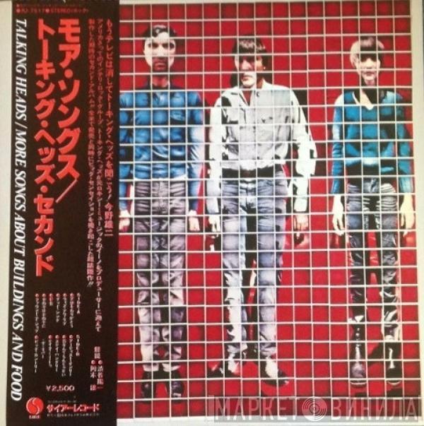  Talking Heads  - More Songs About Buildings And Food