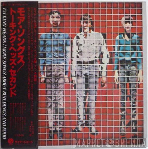  Talking Heads  - More Songs About Buildings And Food