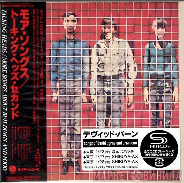  Talking Heads  - More Songs About Buildings And Food