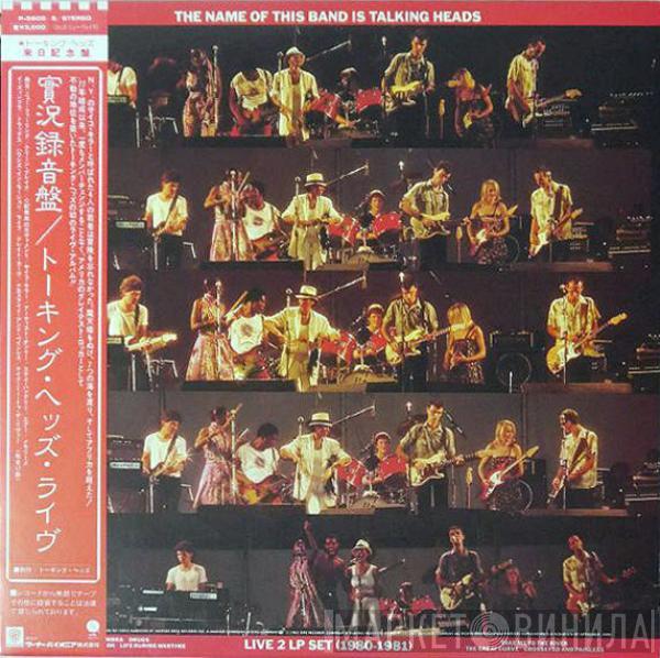  Talking Heads  - The Name Of This Band Is Talking Heads