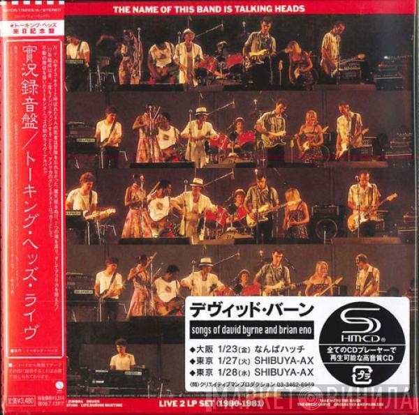  Talking Heads  - The Name Of This Band Is Talking Heads