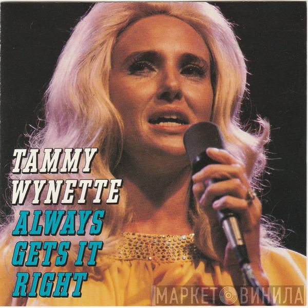 Tammy Wynette - Always Gets It Right