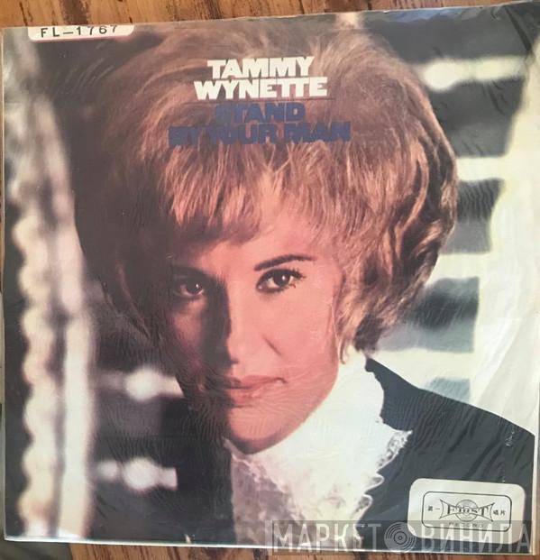  Tammy Wynette  - Stand By Your Man