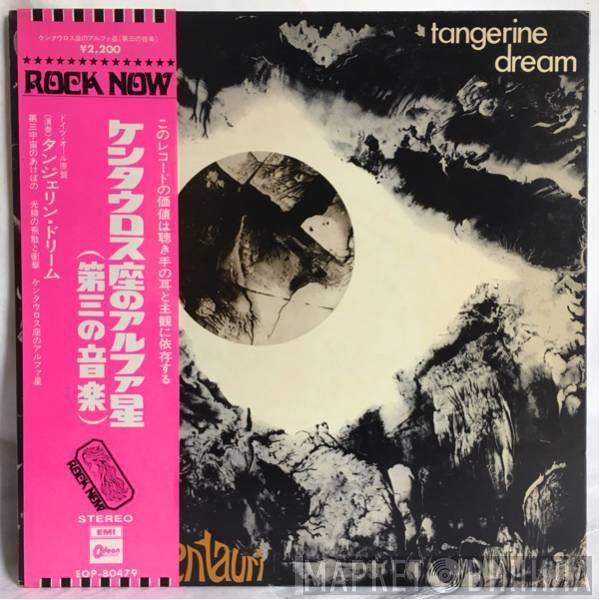  Tangerine Dream  - Alpha Centauri