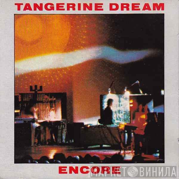  Tangerine Dream  - Encore