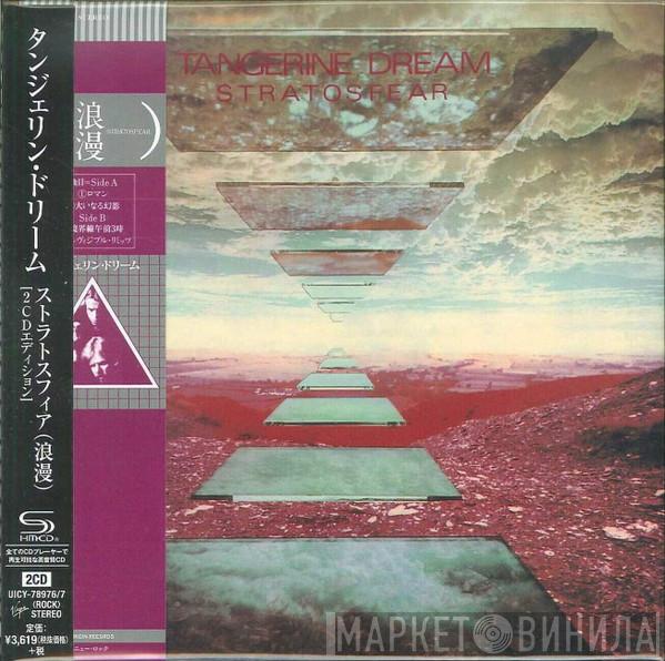  Tangerine Dream  - Stratosfear