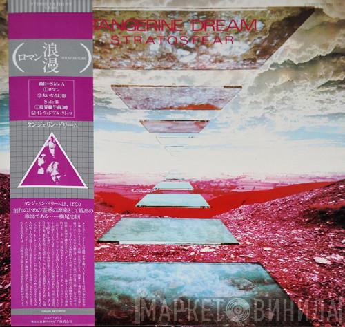  Tangerine Dream  - Stratosfear