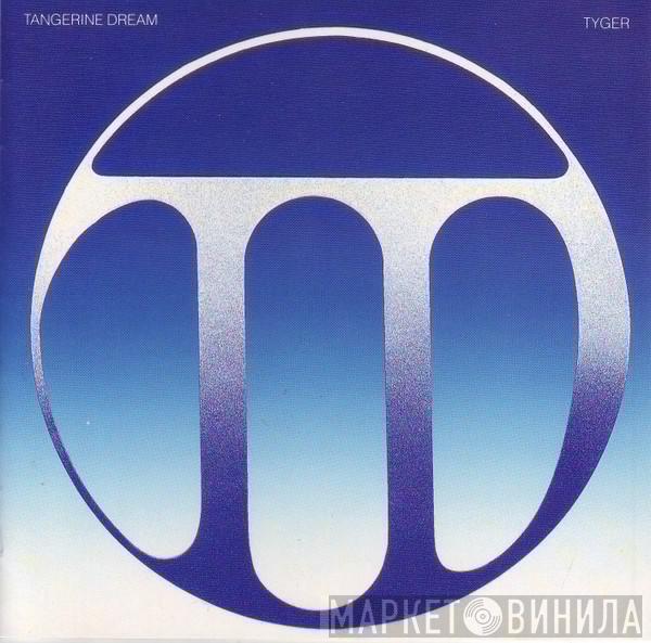  Tangerine Dream  - Tyger
