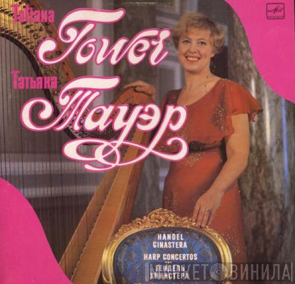 Tatiana Tower, Georg Friedrich Händel, Alberto Ginastera - Harp Concertos