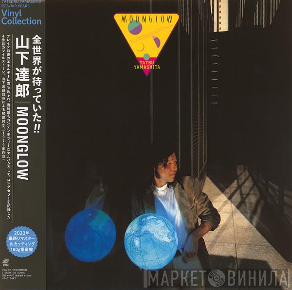 Tatsuro Yamashita - Moonglow = ムーングロウ
