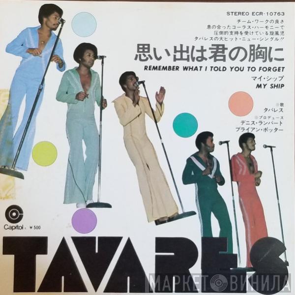  Tavares  - 思い出は君の胸に = Remember What I Told You To Forget