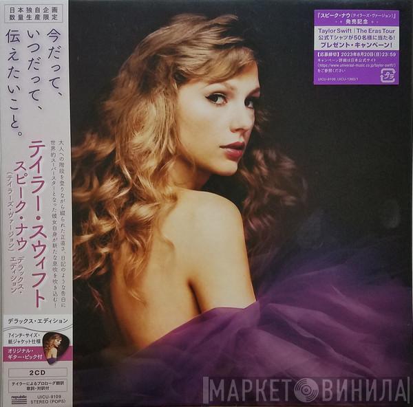  Taylor Swift  - Speak Now (Taylor's Version)