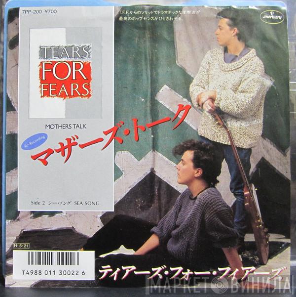  Tears For Fears  - Mothers Talk (マザーズ・トーク)