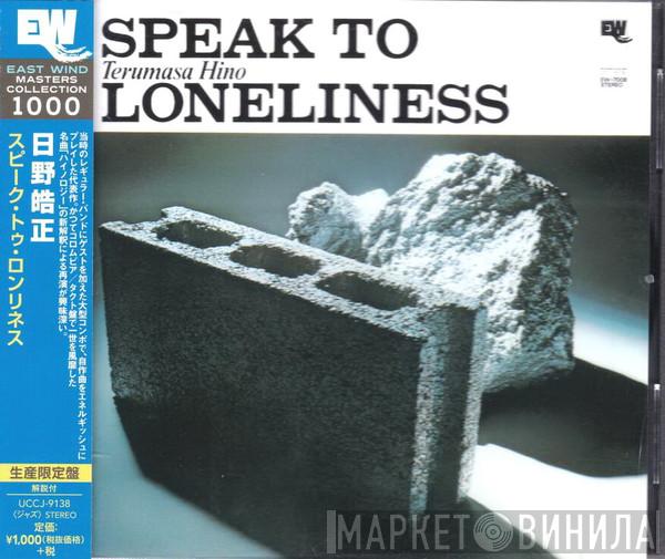 Terumasa Hino - Speak To Loneliness