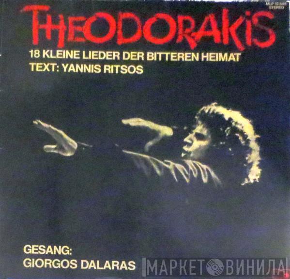 , Text Mikis Theodorakis , Gesang: Γιάννης Ρίτσος  Γιώργος Νταλάρας  - 18 Kleine Lieder Der Bitteren Heimat