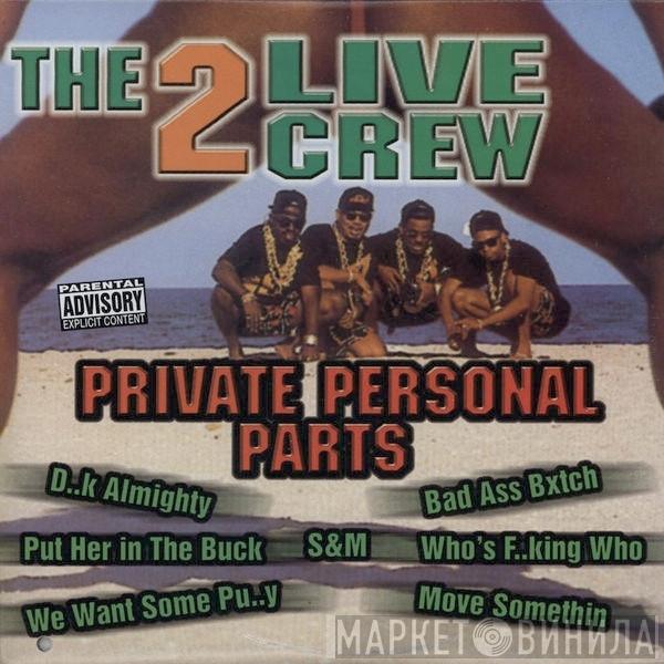  The 2 Live Crew  - Private Personal Parts