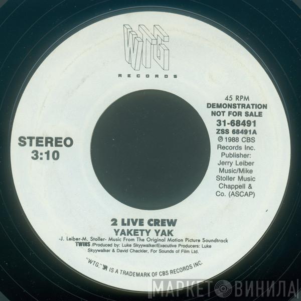  The 2 Live Crew  - Yakety Yak