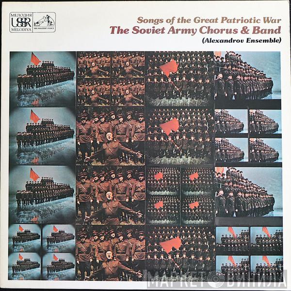 The Alexandrov Red Army Ensemble, Boris Alexandrov - Songs Of The Great Patriotic War