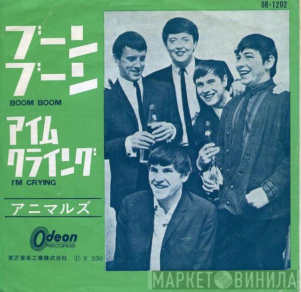  The Animals  - ブーン・ブーン = Boom Boom / アイム・クライング = I'm Crying