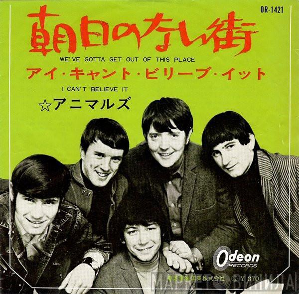  The Animals  - We've Gotta Get Out Of This Place = 朝日のない街