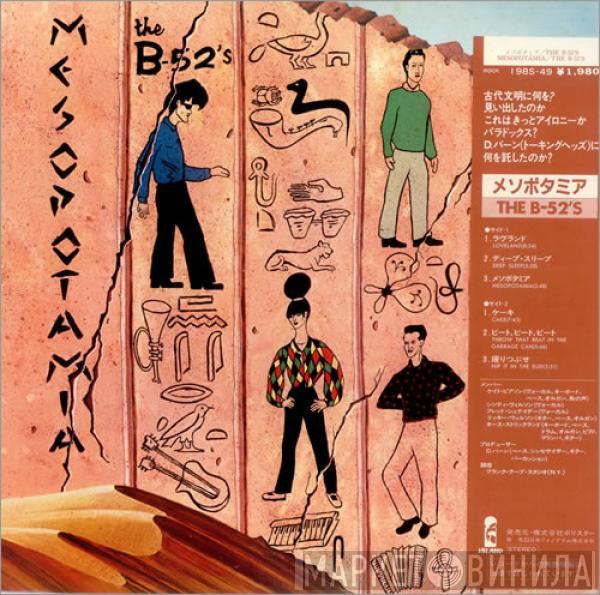 The B-52's  - Mesopotamia