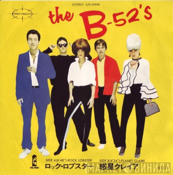  The B-52's  - Rock Lobster = ロック・ロブスター