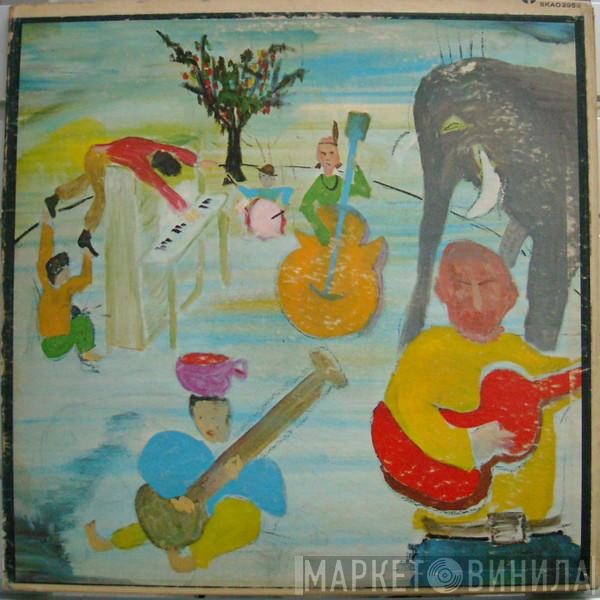  The Band  - Music From Big Pink