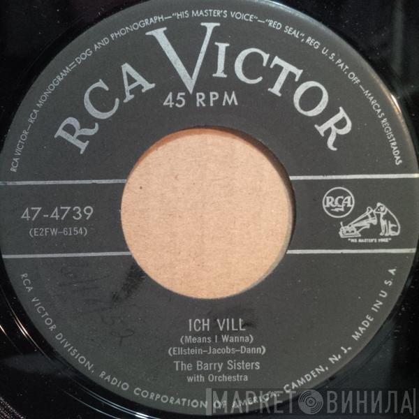  The Barry Sisters  - Ich Vill / Pretty Bride