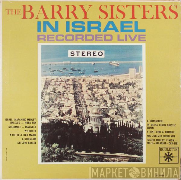  The Barry Sisters  - The Barry Sisters In Israel - Recorded Live