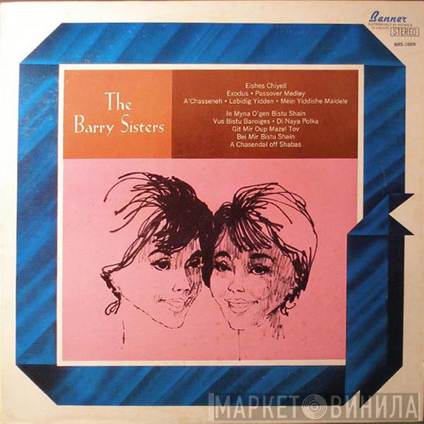  The Barry Sisters  - The Barry Sisters