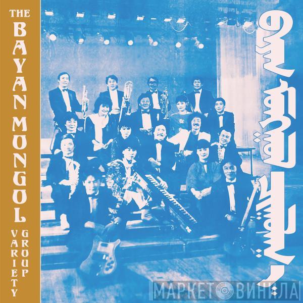 The Bayan Mongol Variety Group - The Bayan Mongol Variety Group