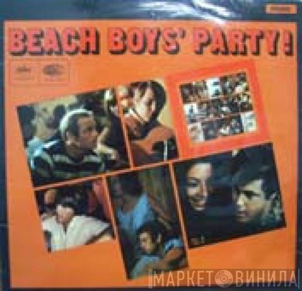  The Beach Boys  - Beach Boys' Party!