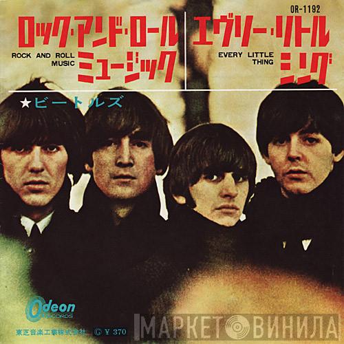 The Beatles - ロック・アンド・ロール・ミュージック = Rock And Roll Music / エヴリー リトル・シング = Every Little Thing