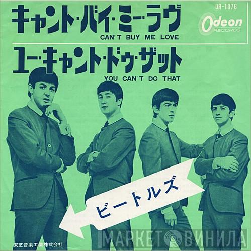  The Beatles  - キャント・バイ・ミー・ラブ = Can't Buy Me Love / ユー・キャント・ドゥ・ザット = You Can't Do That