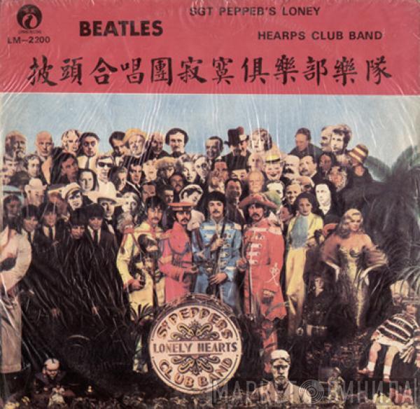  The Beatles  - 披頭合唱團寂寞俱樂部樂隊 = Sgt Peppeb's Loney Hearps Club Band