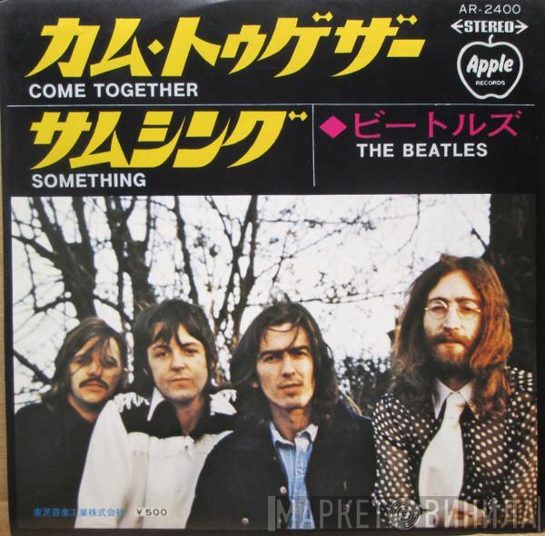 The Beatles - カム・トゥゲザー = Come Together / サムシング = Something