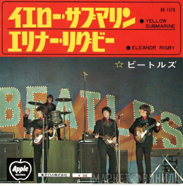  The Beatles  - Eleanor Rigby/Yellow Submarine