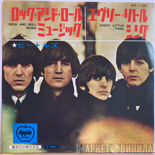  The Beatles  - Rock And Roll Music / Every Little Thing