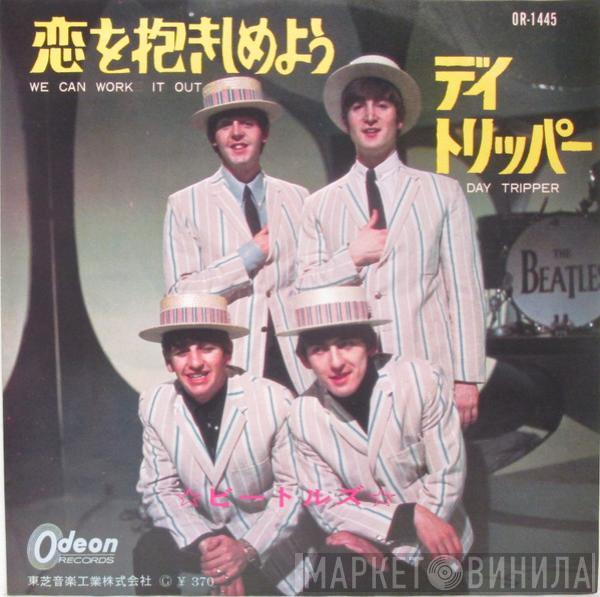  The Beatles  - We Can Work It Out / Day Tripper