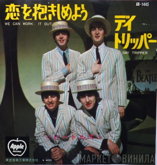  The Beatles  - We Can Work It Out / Day Tripper