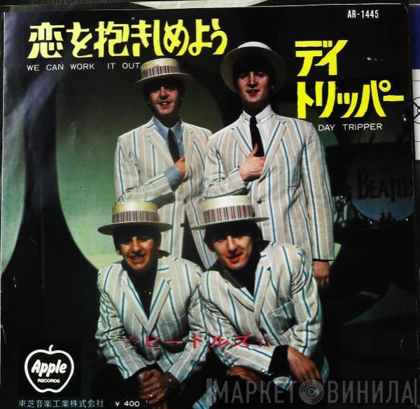  The Beatles  - We Can Work It Out / Day Tripper