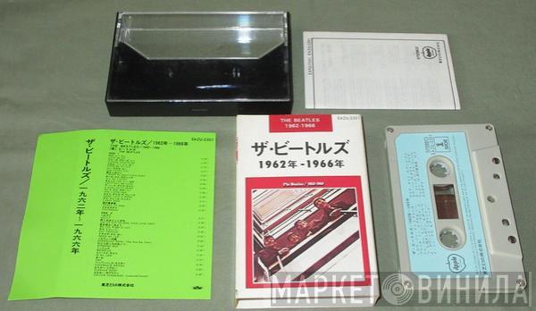 The Beatles  - 1962年〜1966年